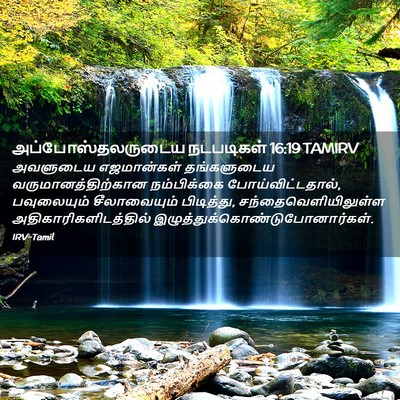 Picture 02 - அப்போஸ்தலருடைய நடபடிகள் 16:19 TAMIRV - அவளுடைய எஜமான்கள் - Bible Verse Picture