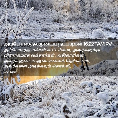 Picture 02 - அப்போஸ்தலருடைய நடபடிகள் 16:22 TAMIRV - அப்பொழுது மக்கள் - Bible Verse Picture
