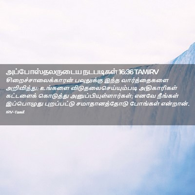 Picture 02 - அப்போஸ்தலருடைய நடபடிகள் 16:36 TAMIRV -  - Bible Verse Picture