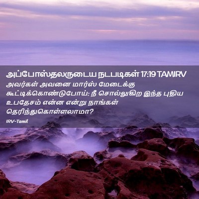 Picture 02 - அப்போஸ்தலருடைய நடபடிகள் 17:19 TAMIRV - அவர்கள் அவனை - Bible Verse Picture