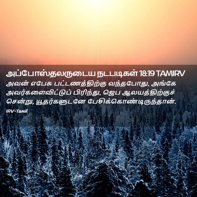 Picture 02 - அப்போஸ்தலருடைய நடபடிகள் 18:19 TAMIRV - அவன் எபேசு - Bible Verse Picture