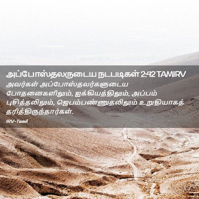 Picture 02 - அப்போஸ்தலருடைய நடபடிகள் 2:42 TAMIRV - அவர்கள் - Bible Verse Picture