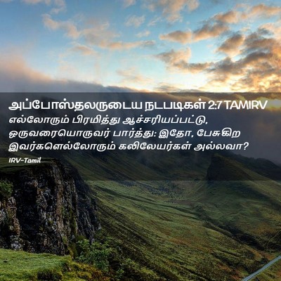Picture 02 - அப்போஸ்தலருடைய நடபடிகள் 2:7 TAMIRV - எல்லோரும் - Bible Verse Picture