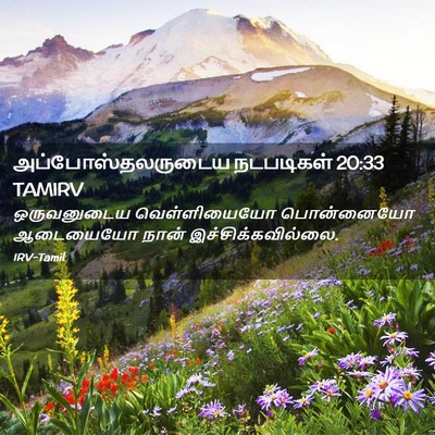 Picture 02 - அப்போஸ்தலருடைய நடபடிகள் 20:33 TAMIRV - ஒருவனுடைய - Bible Verse Picture