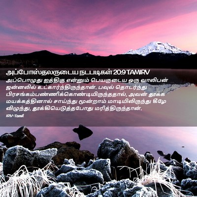 Picture 02 - அப்போஸ்தலருடைய நடபடிகள் 20:9 TAMIRV - அப்பொழுது ஐத்திகு - Bible Verse Picture