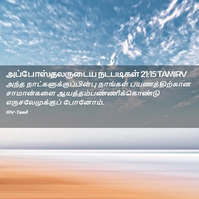 Picture 02 - அப்போஸ்தலருடைய நடபடிகள் 21:15 TAMIRV - அந்த - Bible Verse Picture