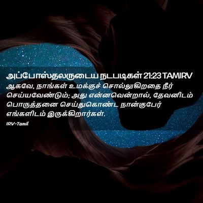 Picture 02 - அப்போஸ்தலருடைய நடபடிகள் 21:23 TAMIRV - ஆகவே, நாங்கள் - Bible Verse Picture