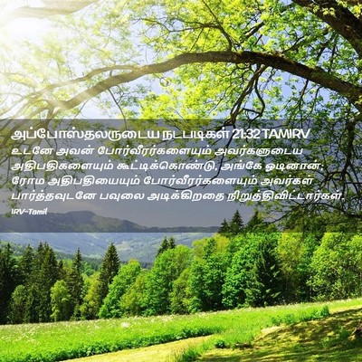 Picture 02 - அப்போஸ்தலருடைய நடபடிகள் 21:32 TAMIRV - உடனே அவன் - Bible Verse Picture