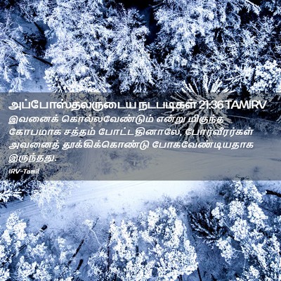 Picture 02 - அப்போஸ்தலருடைய நடபடிகள் 21:36 TAMIRV - இவனைக் - Bible Verse Picture