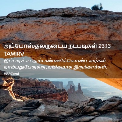 Picture 02 - அப்போஸ்தலருடைய நடபடிகள் 23:13 TAMIRV - இப்படிச் - Bible Verse Picture
