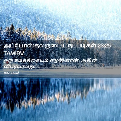 Picture 02 - அப்போஸ்தலருடைய நடபடிகள் 23:25 TAMIRV - ஒரு கடிதத்தையும் - Bible Verse Picture