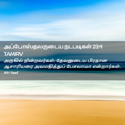 Picture 02 - அப்போஸ்தலருடைய நடபடிகள் 23:4 TAMIRV - அருகில் - Bible Verse Picture