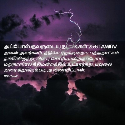 Picture 02 - அப்போஸ்தலருடைய நடபடிகள் 25:6 TAMIRV - அவன் - Bible Verse Picture