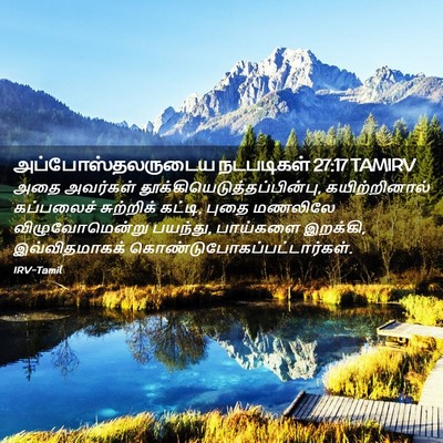 Picture 02 - அப்போஸ்தலருடைய நடபடிகள் 27:17 TAMIRV - அதை அவர்கள் - Bible Verse Picture