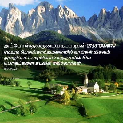 Picture 02 - அப்போஸ்தலருடைய நடபடிகள் 27:18 TAMIRV - மேலும் - Bible Verse Picture