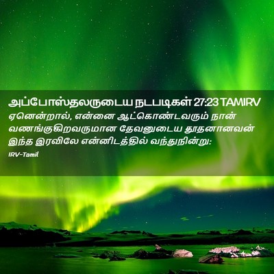 Picture 02 - அப்போஸ்தலருடைய நடபடிகள் 27:23 TAMIRV - ஏனென்றால், என்னை - Bible Verse Picture