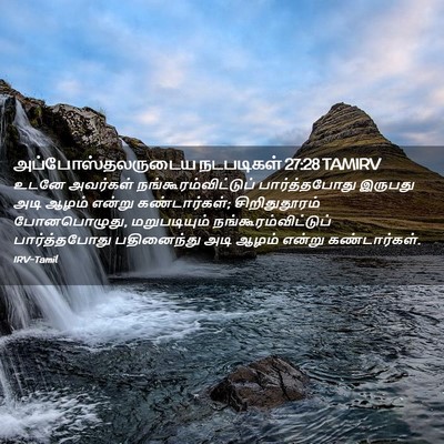 Picture 02 - அப்போஸ்தலருடைய நடபடிகள் 27:28 TAMIRV - உடனே அவர்கள் - Bible Verse Picture