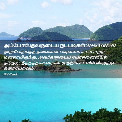 Picture 02 - அப்போஸ்தலருடைய நடபடிகள் 27:43 TAMIRV - நூறுபேருக்குத் - Bible Verse Picture