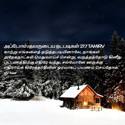 Picture 02 - அப்போஸ்தலருடைய நடபடிகள் 27:7 TAMIRV - காற்று எங்களைத் - Bible Verse Picture