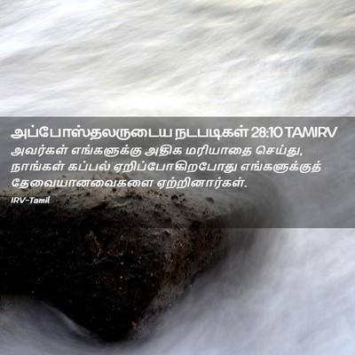 Picture 02 - அப்போஸ்தலருடைய நடபடிகள் 28:10 TAMIRV - அவர்கள் - Bible Verse Picture