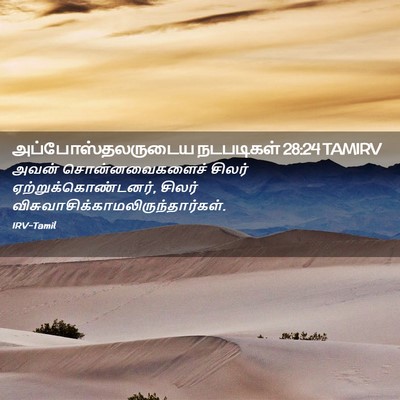 Picture 02 - அப்போஸ்தலருடைய நடபடிகள் 28:24 TAMIRV - அவன் சொன்னவைகளைச் - Bible Verse Picture