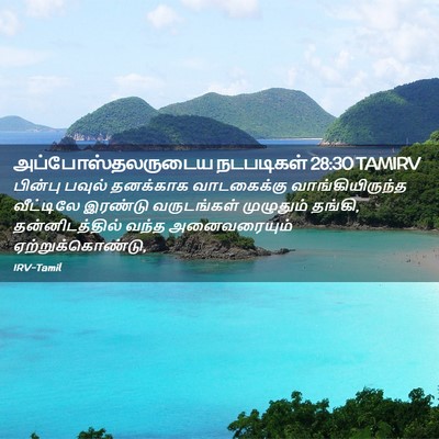 Picture 02 - அப்போஸ்தலருடைய நடபடிகள் 28:30 TAMIRV - பின்பு பவுல் - Bible Verse Picture