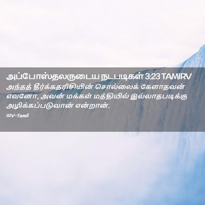 Picture 02 - அப்போஸ்தலருடைய நடபடிகள் 3:23 TAMIRV - அந்தத் - Bible Verse Picture
