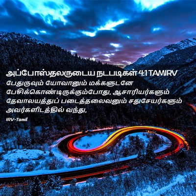 Picture 02 - அப்போஸ்தலருடைய நடபடிகள் 4:1 TAMIRV - பேதுருவும் - Bible Verse Picture