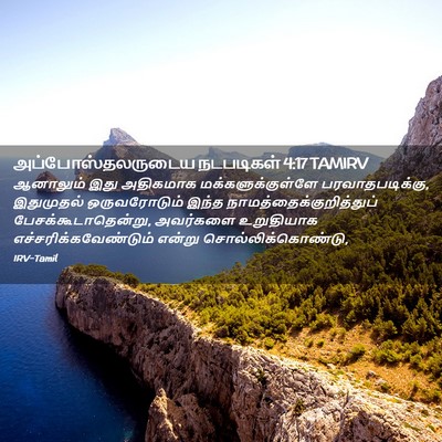 Picture 02 - அப்போஸ்தலருடைய நடபடிகள் 4:17 TAMIRV - ஆனாலும் இது - Bible Verse Picture