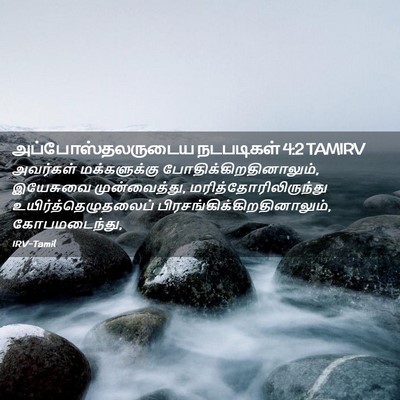 Picture 02 - அப்போஸ்தலருடைய நடபடிகள் 4:2 TAMIRV - அவர்கள் - Bible Verse Picture