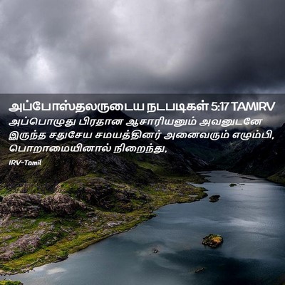 Picture 02 - அப்போஸ்தலருடைய நடபடிகள் 5:17 TAMIRV - அப்பொழுது பிரதான - Bible Verse Picture