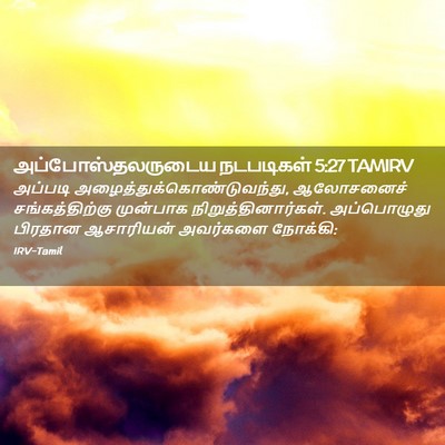 Picture 02 - அப்போஸ்தலருடைய நடபடிகள் 5:27 TAMIRV - அப்படி - Bible Verse Picture