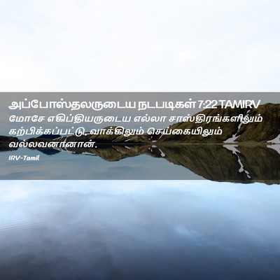 Picture 02 - அப்போஸ்தலருடைய நடபடிகள் 7:22 TAMIRV - மோசே - Bible Verse Picture