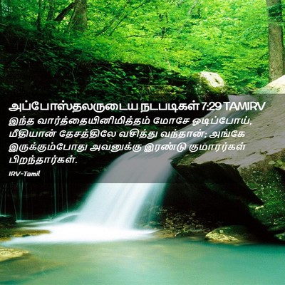 Picture 02 - அப்போஸ்தலருடைய நடபடிகள் 7:29 TAMIRV - இந்த - Bible Verse Picture
