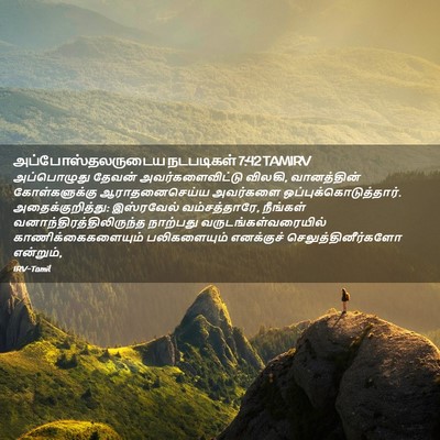 Picture 02 - அப்போஸ்தலருடைய நடபடிகள் 7:42 TAMIRV - அப்பொழுது தேவன் - Bible Verse Picture