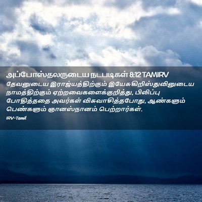 Picture 02 - அப்போஸ்தலருடைய நடபடிகள் 8:12 TAMIRV - தேவனுடைய - Bible Verse Picture