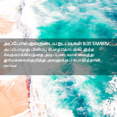Picture 02 - அப்போஸ்தலருடைய நடபடிகள் 8:35 TAMIRV - அப்பொழுது - Bible Verse Picture