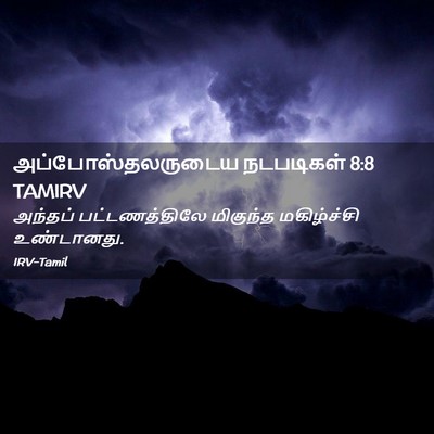 Picture 02 - அப்போஸ்தலருடைய நடபடிகள் 8:8 TAMIRV - அந்தப் - Bible Verse Picture