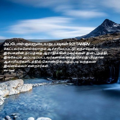Picture 02 - அப்போஸ்தலருடைய நடபடிகள் 9:21 TAMIRV -  - Bible Verse Picture