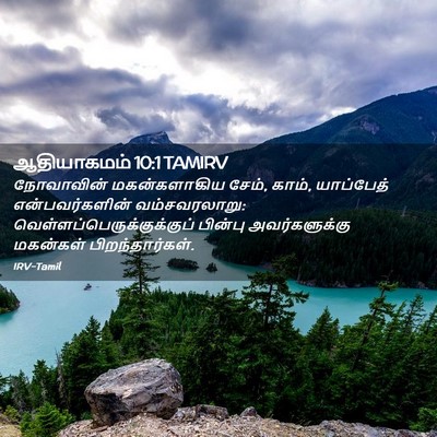 Picture 02 - ஆதியாகமம் 10:1 TAMIRV - நோவாவின் - Bible Verse Picture