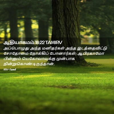 Picture 02 - ஆதியாகமம் 18:22 TAMIRV - அப்பொழுது அந்த - Bible Verse Picture