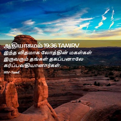 Picture 02 - ஆதியாகமம் 19:36 TAMIRV - இந்த விதமாக - Bible Verse Picture