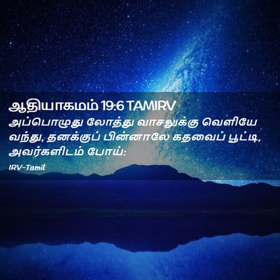 Picture 02 - ஆதியாகமம் 19:6 TAMIRV - அப்பொழுது லோத்து - Bible Verse Picture