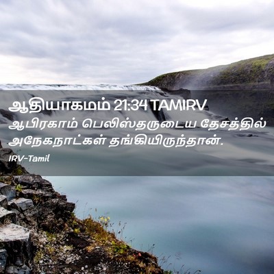 Picture 02 - ஆதியாகமம் 21:34 TAMIRV - ஆபிரகாம் - Bible Verse Picture