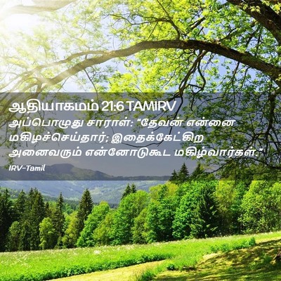 Picture 02 - ஆதியாகமம் 21:6 TAMIRV - அப்பொழுது சாராள்: - Bible Verse Picture