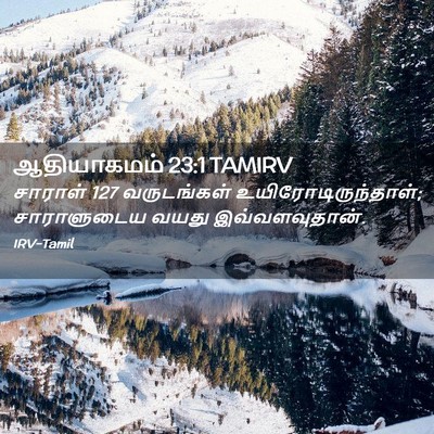 Picture 02 - ஆதியாகமம் 23:1 TAMIRV - சாராள் 127 - Bible Verse Picture