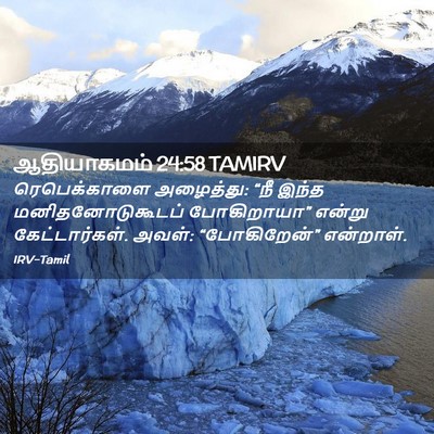 Picture 02 - ஆதியாகமம் 24:58 TAMIRV - ரெபெக்காளை - Bible Verse Picture