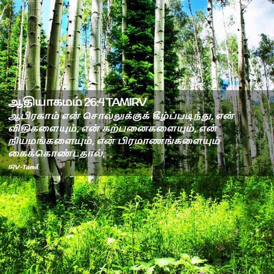 Picture 02 - ஆதியாகமம் 26:4 TAMIRV - ஆபிரகாம் என் - Bible Verse Picture
