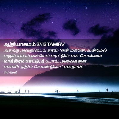 Picture 02 - ஆதியாகமம் 27:13 TAMIRV - அதற்கு அவனுடைய - Bible Verse Picture