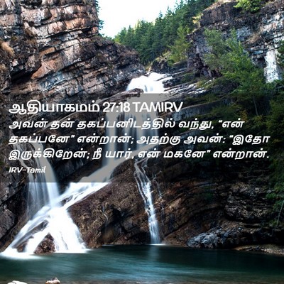 Picture 02 - ஆதியாகமம் 27:18 TAMIRV - அவன் தன் - Bible Verse Picture